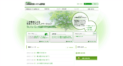 Desktop Screenshot of nijidenchi.org