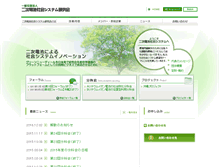 Tablet Screenshot of nijidenchi.org